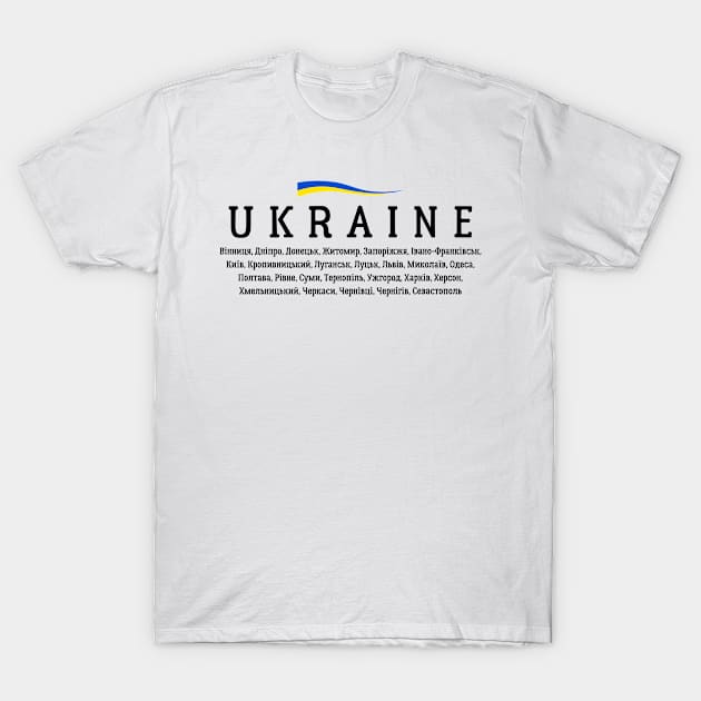 Ukraine cities T-Shirt by julia_printshop